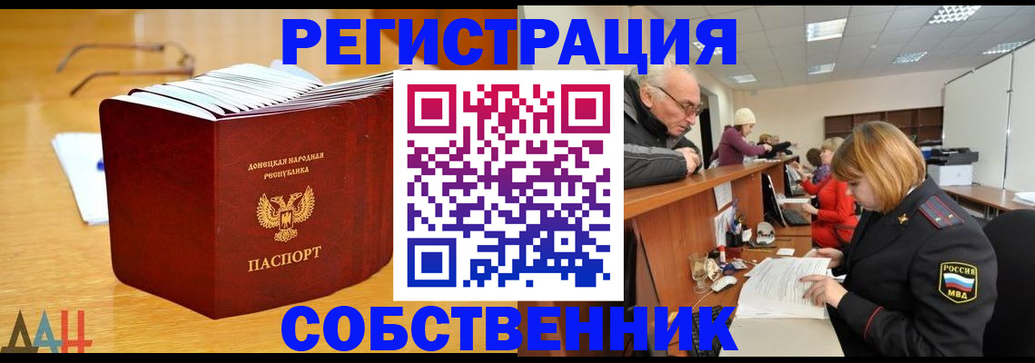 миграционный учет в Саянске